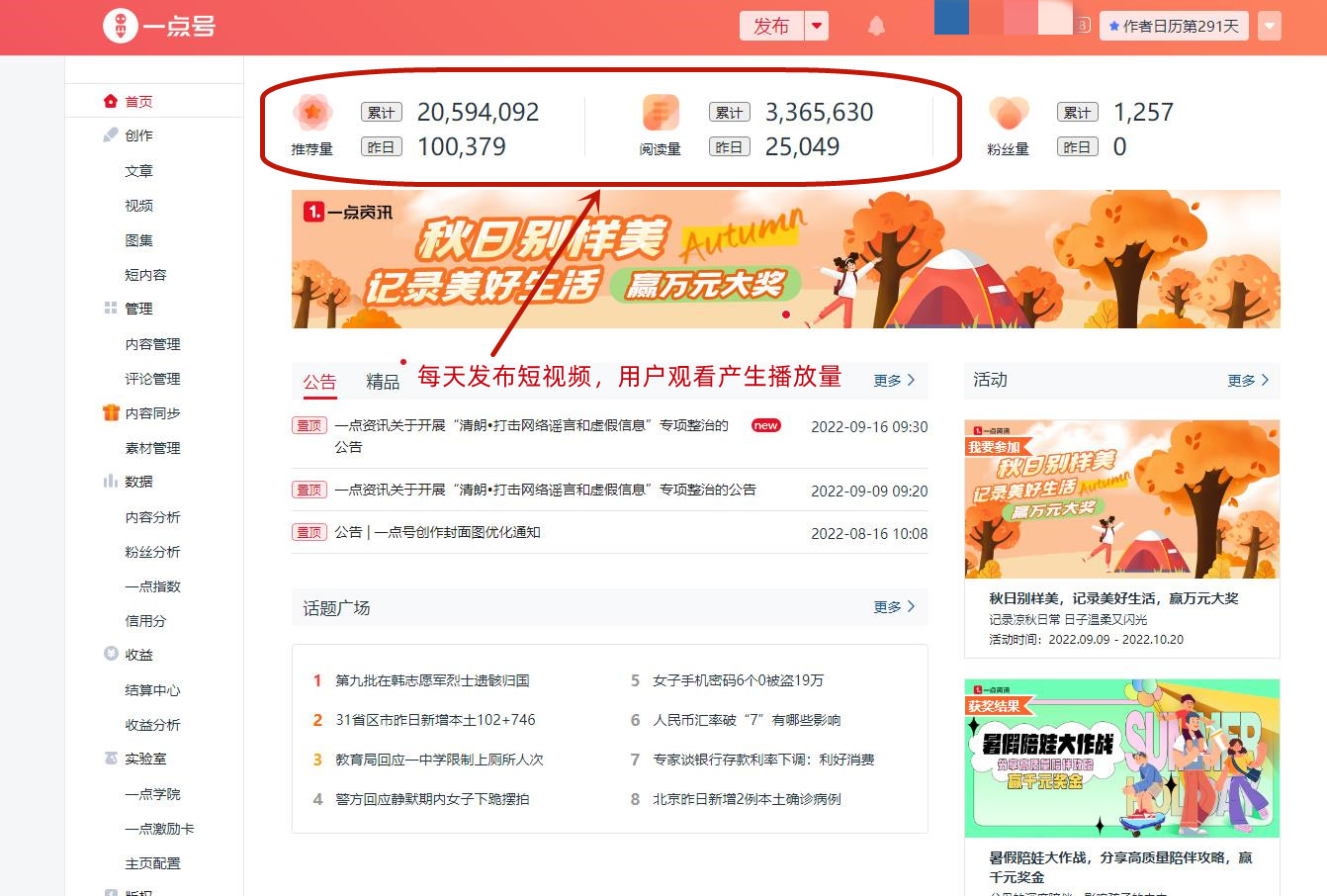 图片[2]|一点资讯自媒体变现玩法搬运课程，外面真实收费4980|52搬砖-我爱搬砖网