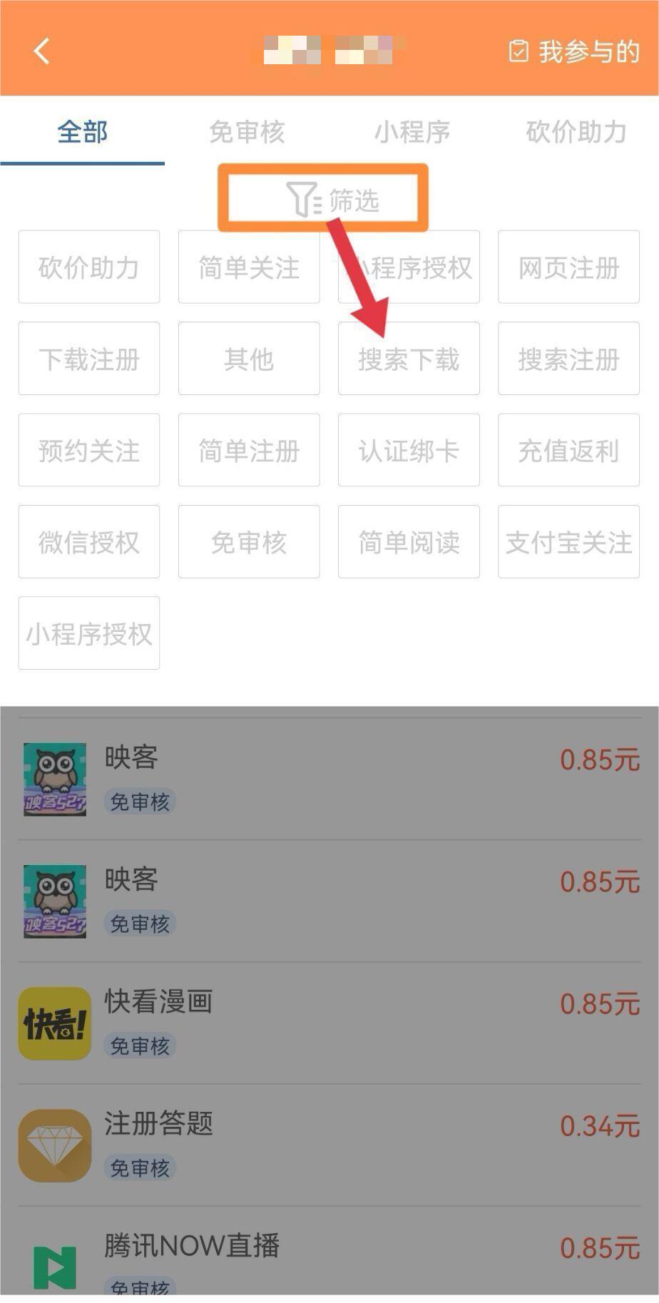 图片[3]|游戏试玩按任务按部就班地做，随手点点单号日入50+，可多号操作|52搬砖-我爱搬砖网