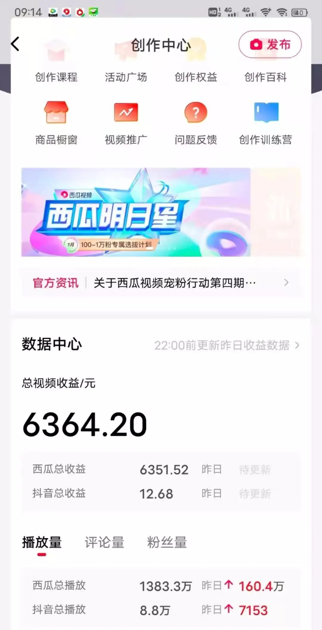 图片[6]|2022年最新中视频变现最稳最长期的项目，一个账号月入几万|52搬砖-我爱搬砖网