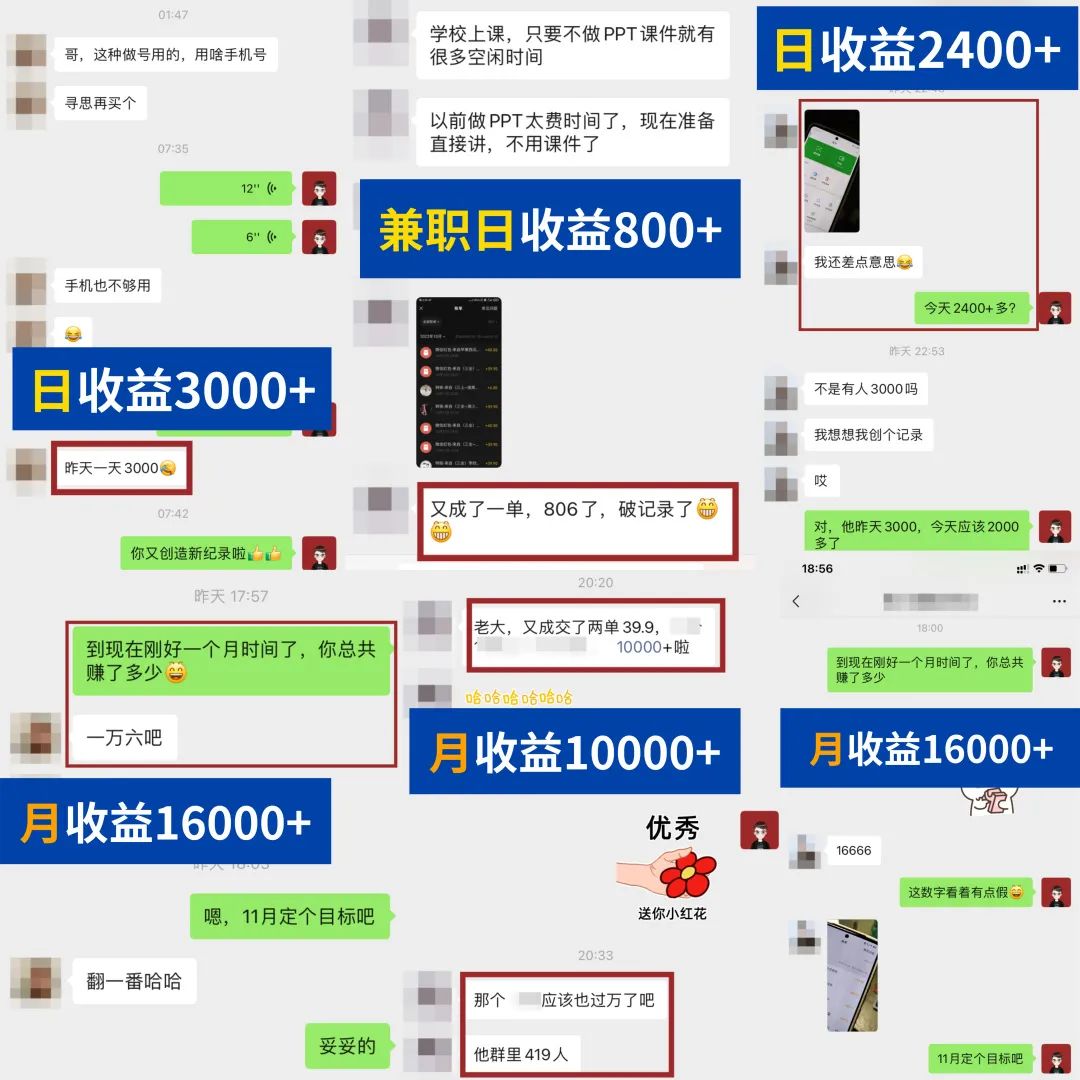 图片[2]|简单可复制，教辅项目新玩法，新手实战一个月变现16000+（第2期+课程+资料)|52搬砖-我爱搬砖网