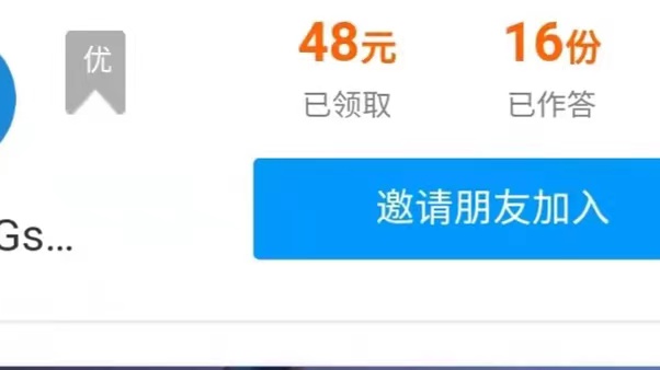 图片[2]|最新公众号答题项目，每天轻松破百，多号多得，一分问卷多份收益(视频教程)|52搬砖-我爱搬砖网