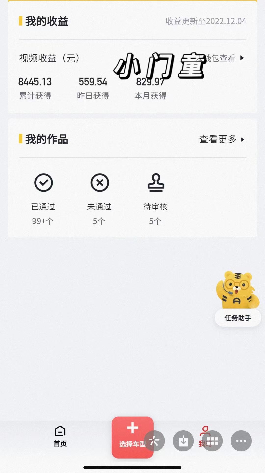 图片[2]|实测日收益1000+的懂车帝副业 0粉直接撸 有手就行|52搬砖-我爱搬砖网