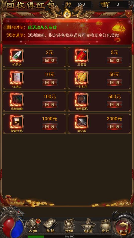 图片[2]|最近很火的传奇全自动打金挂机项目，单号一天2-6元【自动脚本+详细教程】|52搬砖-我爱搬砖网