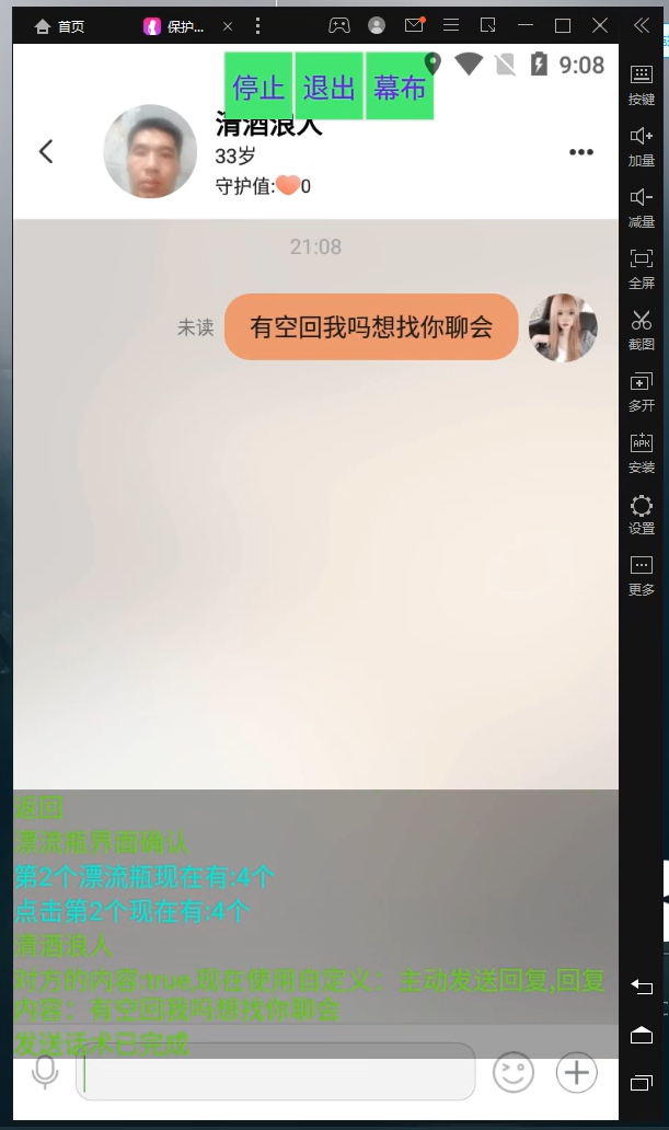 图片[2]|探遇交友漂流瓶聊天挂机平台，号称单机一天80+可手动可脚本|52搬砖-我爱搬砖网