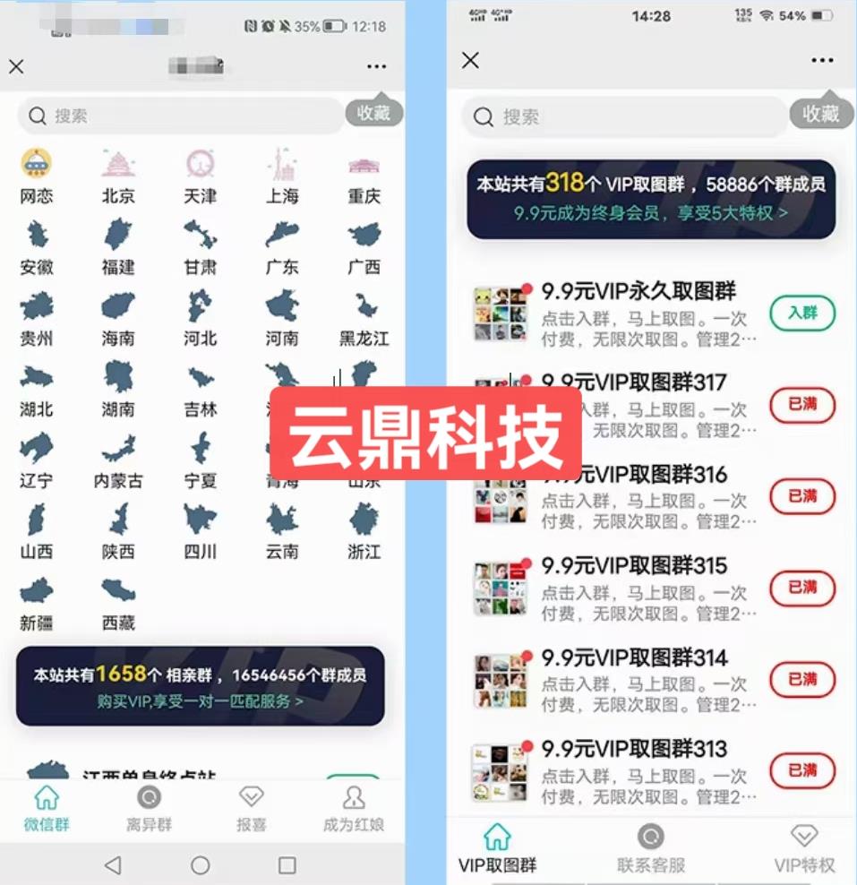 图片[2]|市面上1888最新付费进群多群同时变现系统V3.5.3版本|52搬砖-我爱搬砖网