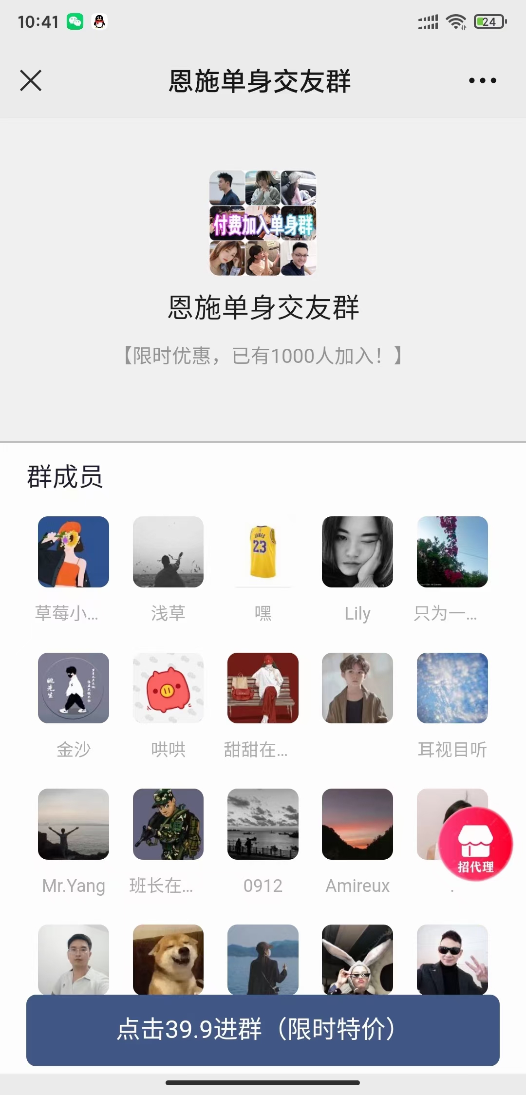 图片[4]|市面上1888最新付费进群多群同时变现系统V3.5.3版本|52搬砖-我爱搬砖网