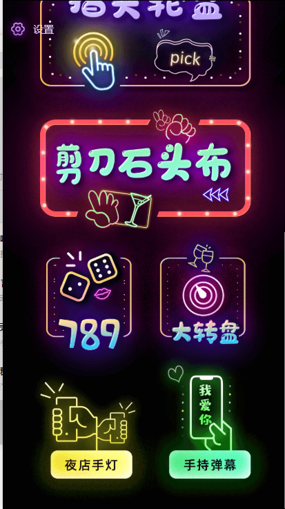 图片[3]|聚会娱乐喝酒游戏小程序，可开流量主，日入100+获得广告收益|52搬砖-我爱搬砖网