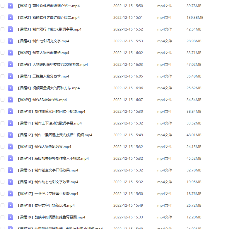 图片[2]|剪映最全基础教学：从入门到精通，全套实操教程|52搬砖-我爱搬砖网