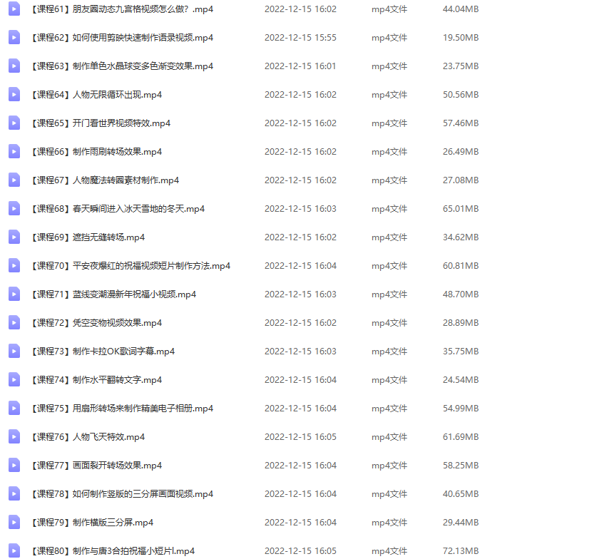 图片[5]|剪映最全基础教学：从入门到精通，全套实操教程|52搬砖-我爱搬砖网