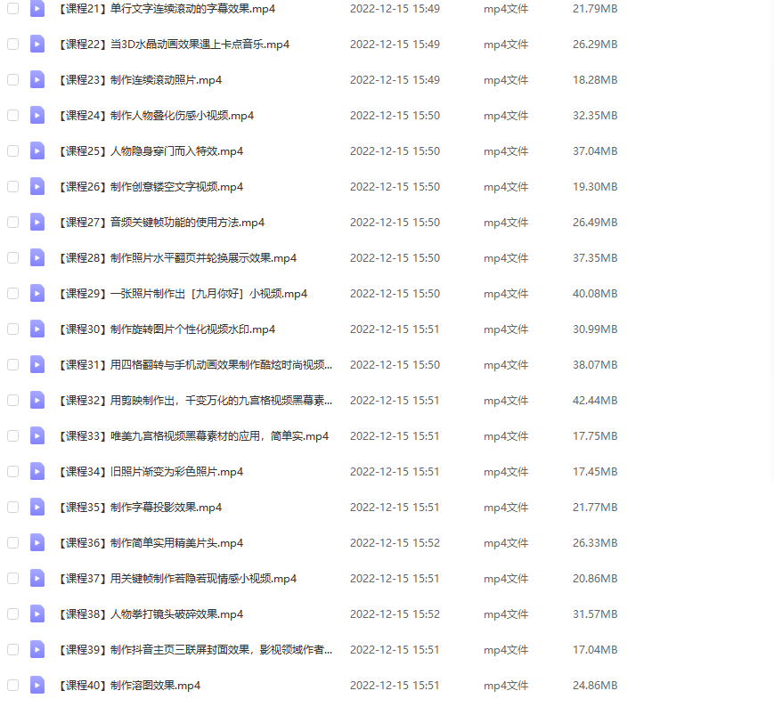 图片[3]|剪映最全基础教学：从入门到精通，全套实操教程|52搬砖-我爱搬砖网