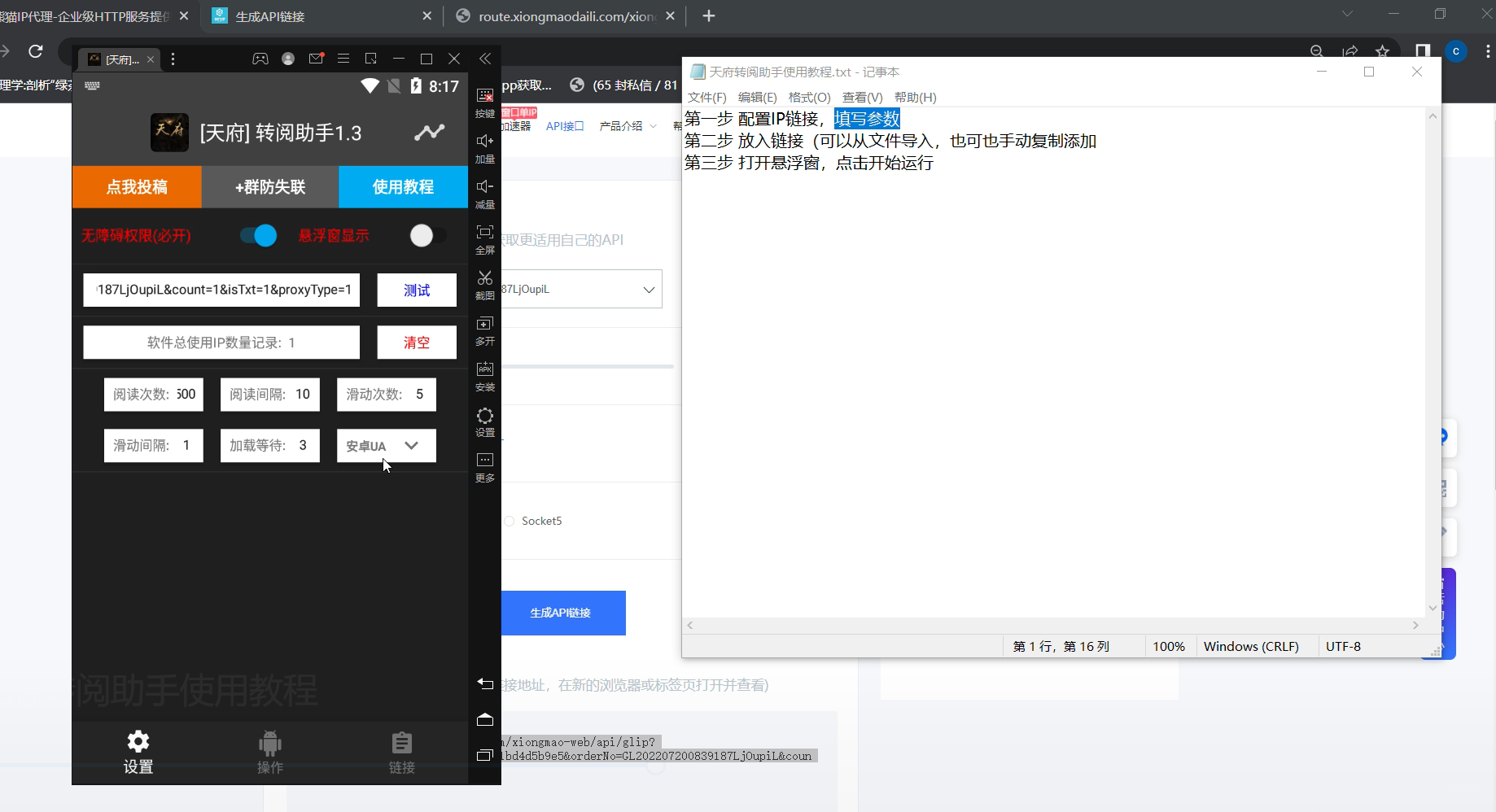图片[2]|外面卖价值288的推文刷量协议软件，支持批量操作【永久脚本+详细教程】|52搬砖-我爱搬砖网