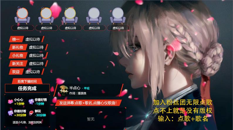 图片[2]|外面收费998的最新无人直播音乐互动点歌系统，支持抖音【全套脚本+教程】|52搬砖-我爱搬砖网