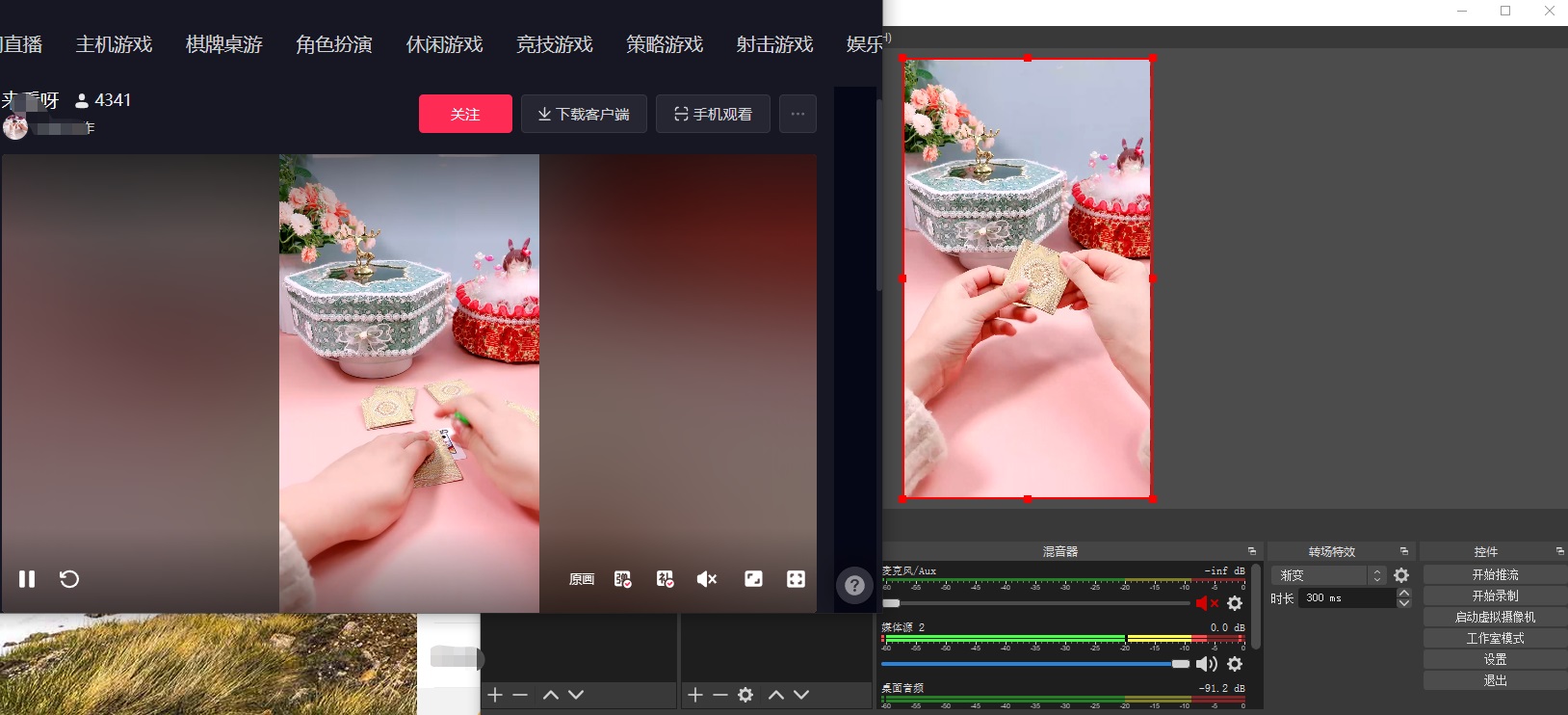 图片[2]|最新电脑版抖音无人直播转播软件，可实时转播别人直播间【永久脚本+教程】|52搬砖-我爱搬砖网