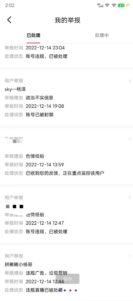 图片[3]|最新快手点号教程，成功率高达百分之80|52搬砖-我爱搬砖网