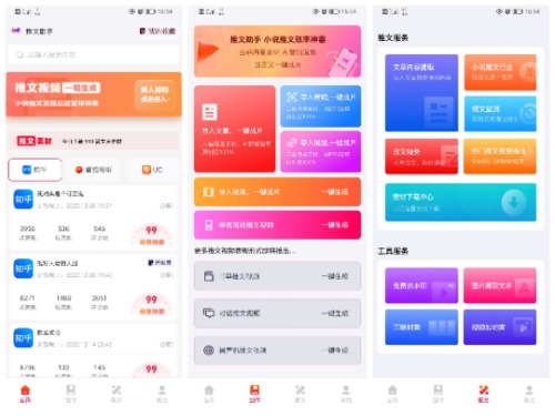 图片[2]|小说推文副业赚钱项目，另类进阶玩法，轻松月撸5W+|52搬砖-我爱搬砖网