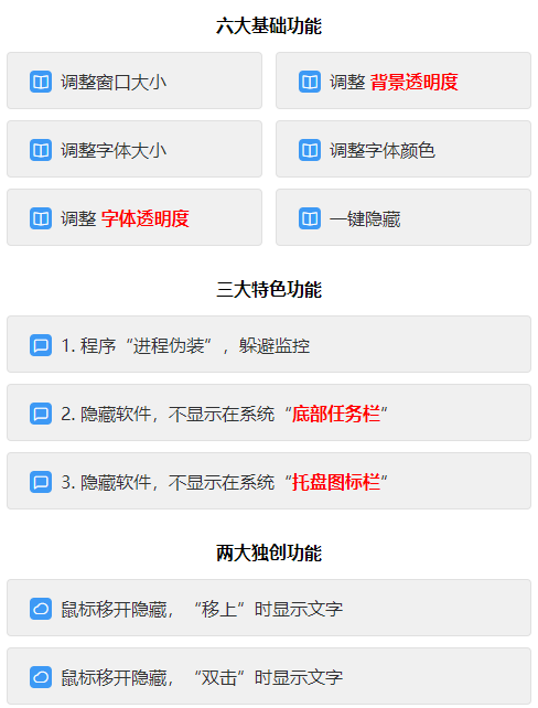 图片[2]|上班摸鱼必备看小说神器，调整背景和字体，一键隐藏窗口|52搬砖-我爱搬砖网