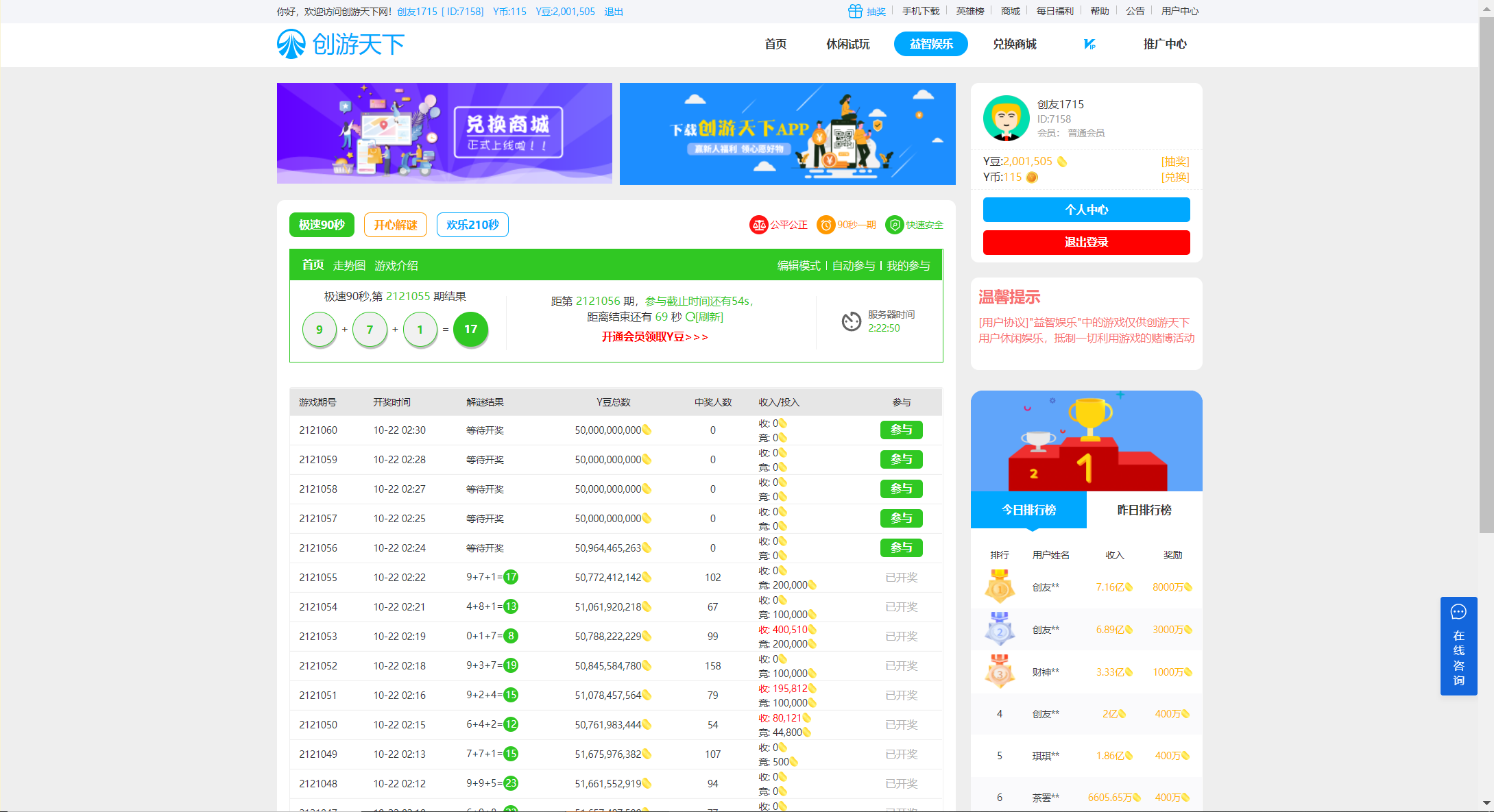 图片[3]|【话费打金】最新创游天下全自动挂机撸话费，号称一天一张卡【脚本+教程】|52搬砖-我爱搬砖网