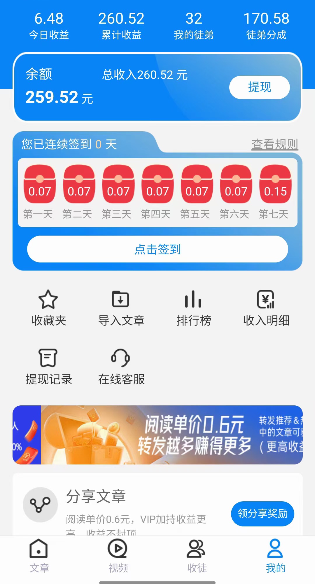 图片[2]|外面卖价值2888的转发阅读挂机项目，支持批量操作【永久脚本+详细教程】|52搬砖-我爱搬砖网