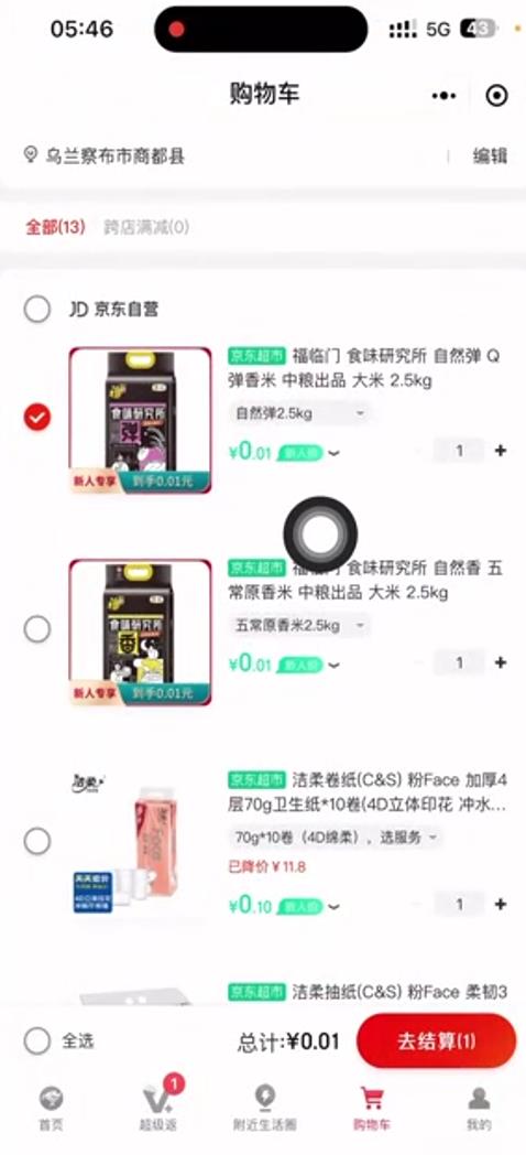 图片[2]|外面收费1980的最新京东无限一分购项目，一天轻松几百单|52搬砖-我爱搬砖网