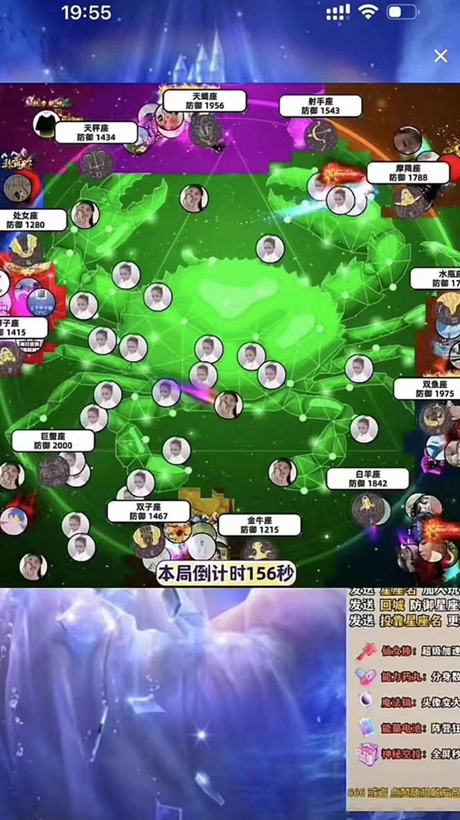 图片[6]|外面收费1980的星座领土战争互动直播，支持抖音【全套脚本+详细教程】|52搬砖-我爱搬砖网