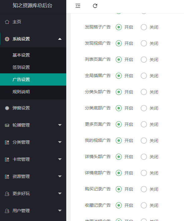 图片[4]|知识付费资源分享小程序，多种变现，实测日入165+【源码+详细教程】|52搬砖-我爱搬砖网