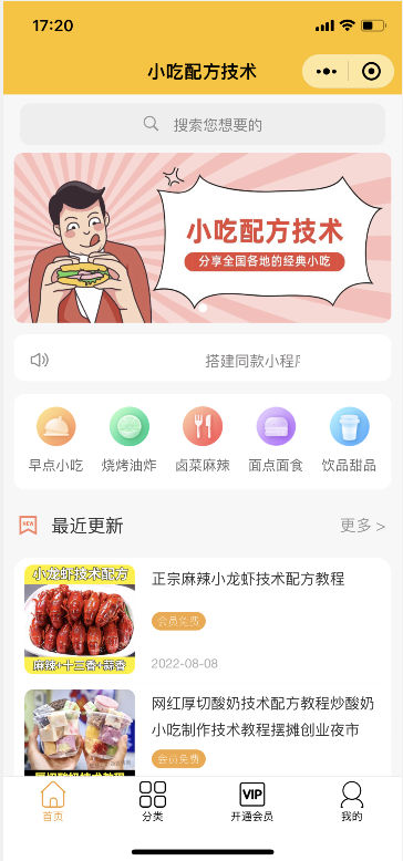 图片[2]|知识付费资源分享小程序，多种变现，实测日入165+【源码+详细教程】|52搬砖-我爱搬砖网