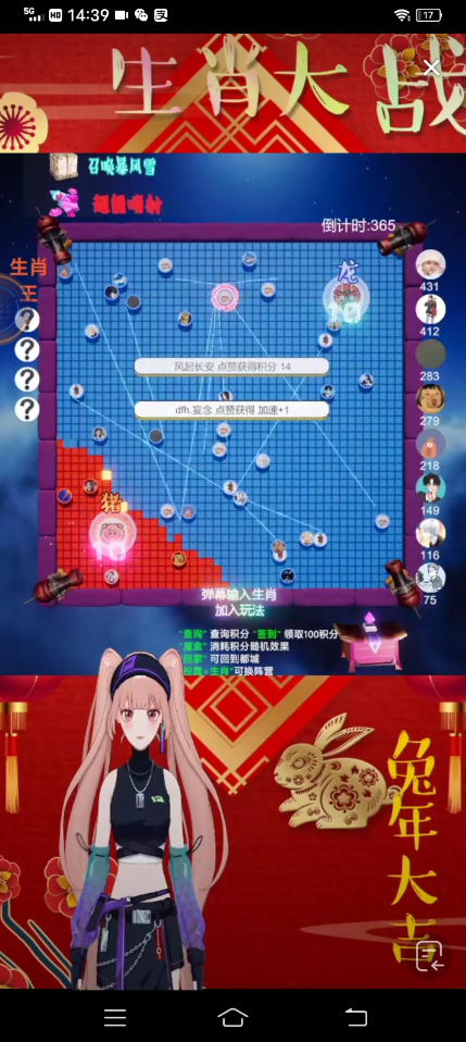 图片[3]|外面收费1980的生肖大战互动直播，支持抖音【全套脚本+详细教程】|52搬砖-我爱搬砖网