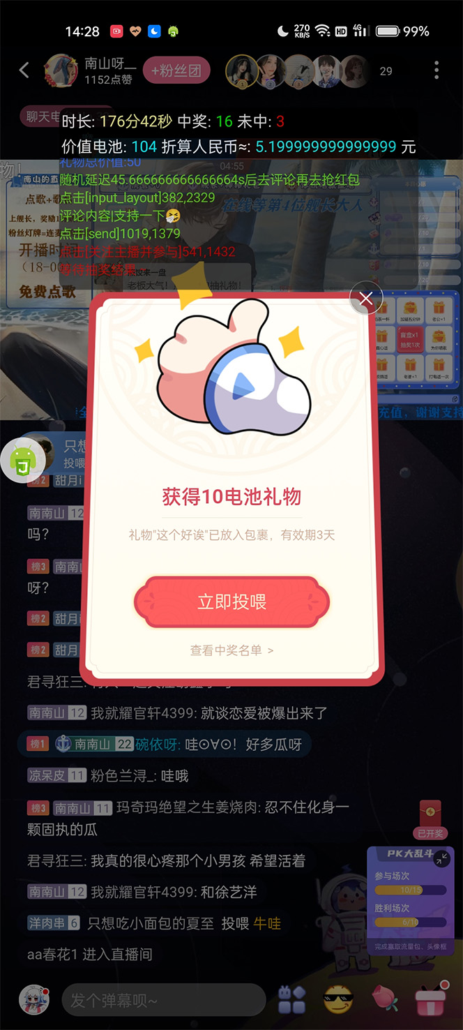 图片[3]|外面收费688的最新哔哩哔哩抢红包项目，单号一天最少5+【自动脚本+教程】|52搬砖-我爱搬砖网