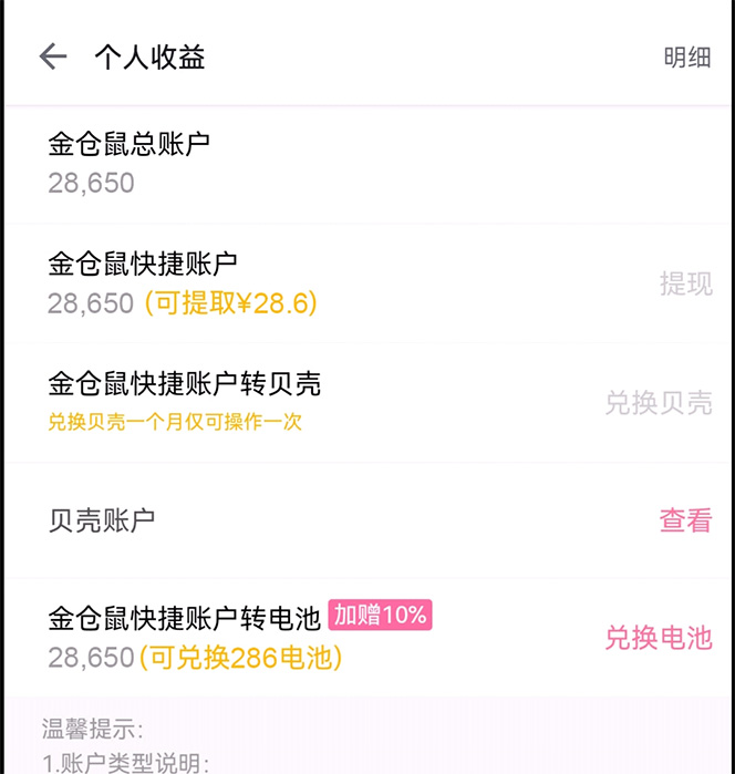 图片[5]|外面收费688的最新哔哩哔哩抢红包项目，单号一天最少5+【自动脚本+教程】|52搬砖-我爱搬砖网