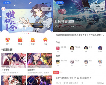 图片[3]|零基础搭建微信漫画小程序，支持流量主，全网漫画兔费看【源码+详细教程】|52搬砖-我爱搬砖网