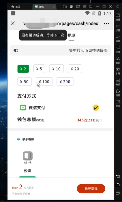 图片[3]|全自动阅读挂机项目，号称单窗10r，全套脚本+教程，小白上手简单|52搬砖-我爱搬砖网