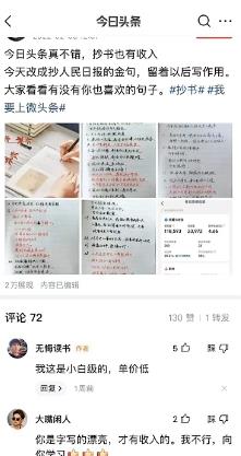 图片[3]|外面收费588的最新头条号软件自动抄书变现玩法，单号一天100+|52搬砖-我爱搬砖网