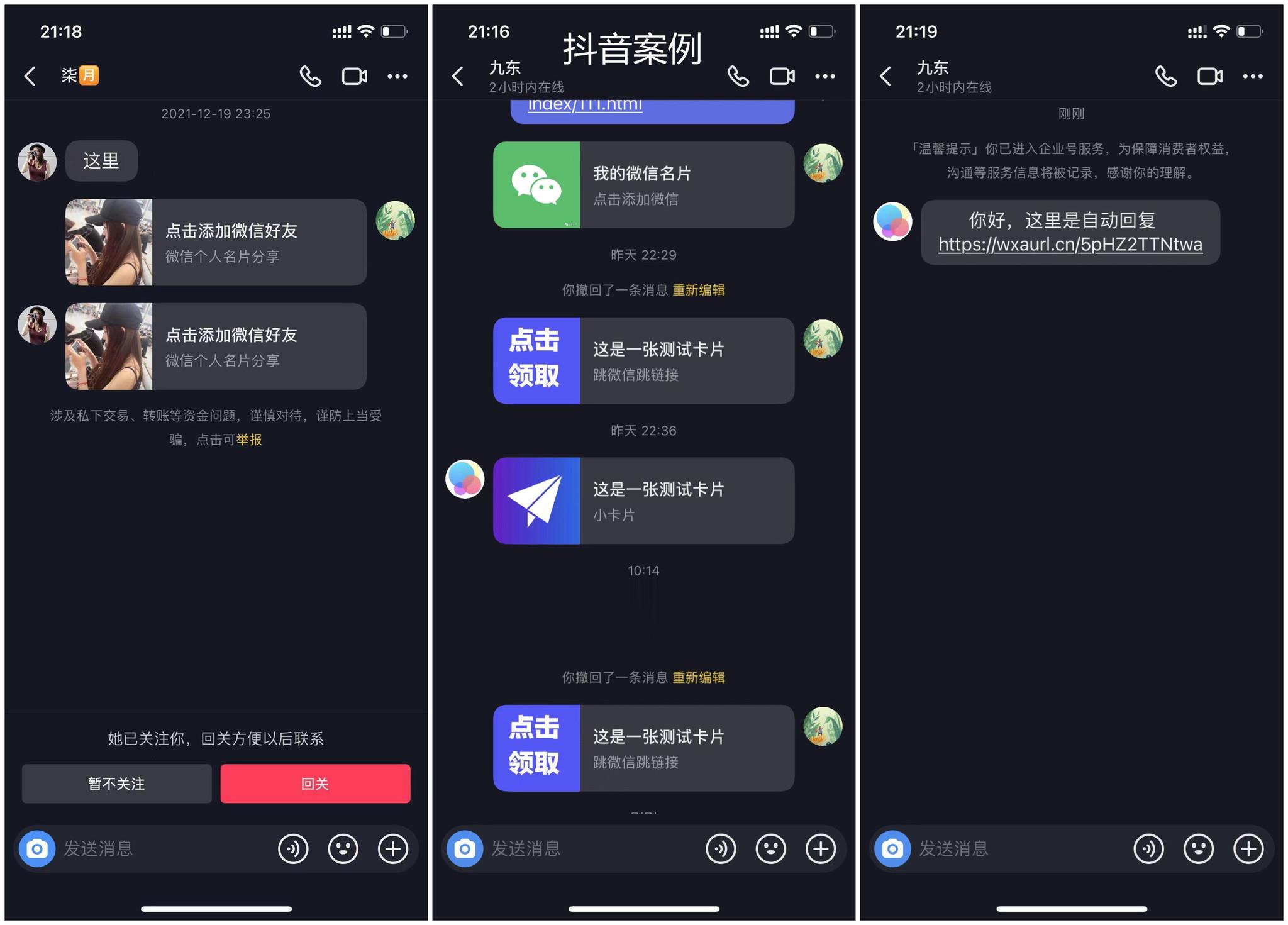 图片[2]|【引流必备】最新抖音私信小卡片，包含防屏蔽防封号技术【脚本+教程】|52搬砖-我爱搬砖网