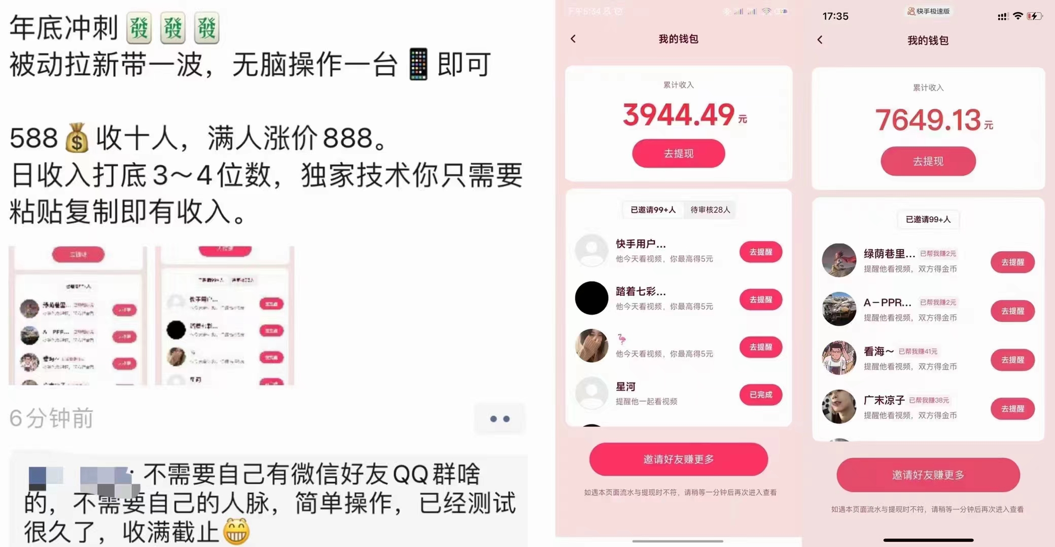 图片[2]|【信息差项目】外面收费588的电商拉新收割机项目【全套教程】|52搬砖-我爱搬砖网
