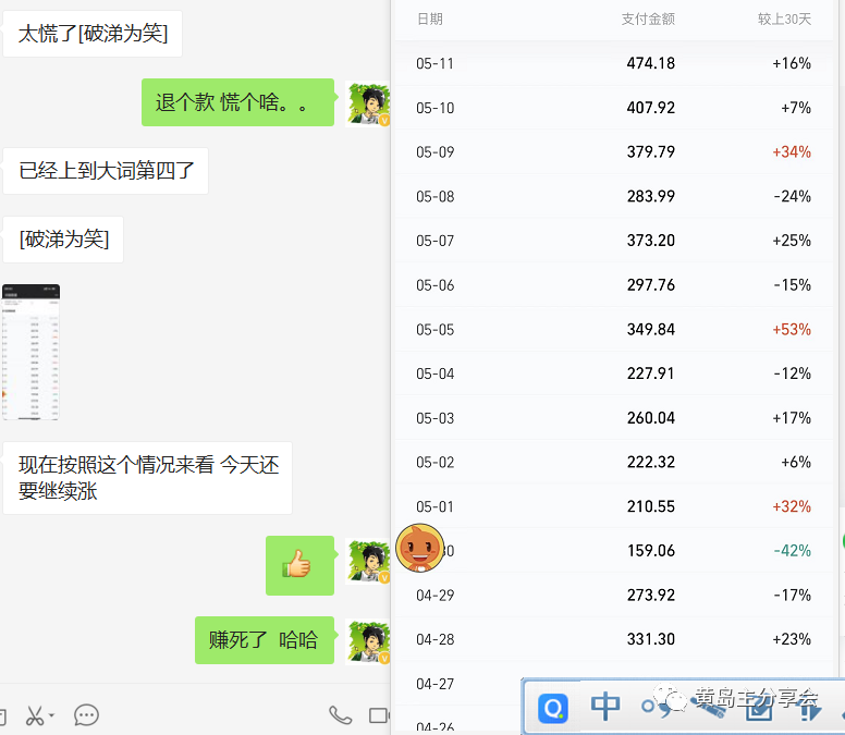 图片[8]|《拼夕夕虚拟项目陪跑训练营1.0》单店每天100-200收益 独家选品思路和运营|52搬砖-我爱搬砖网