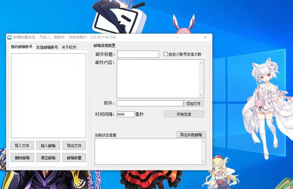 图片[2]|【引流必备】最新QQ邮箱群发助手【永久脚本+详细教程】|52搬砖-我爱搬砖网
