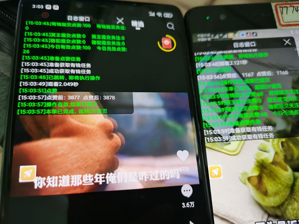 图片[2]|最新抖音火山版全自动挂机项目，单号一天10+【软件+详细教程】|52搬砖-我爱搬砖网