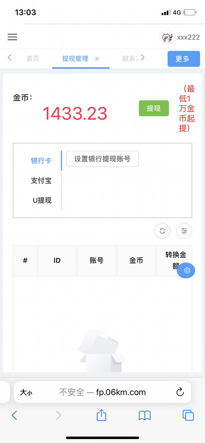 图片[3]|最新抖音火山版全自动挂机项目，单号一天10+【软件+详细教程】|52搬砖-我爱搬砖网