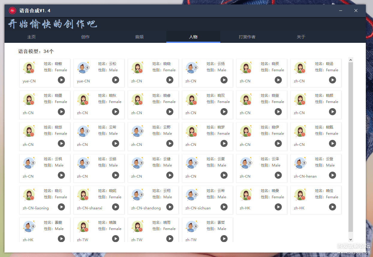 图片[2]|语音合成+文字转语音支持多种人声选择，在线生成一键导出【永久版脚本】|52搬砖-我爱搬砖网
