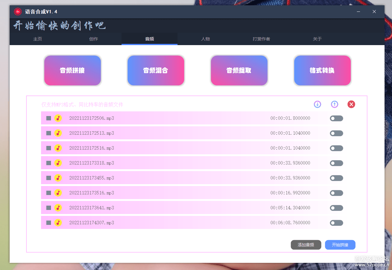 图片[5]|语音合成+文字转语音支持多种人声选择，在线生成一键导出【永久版脚本】|52搬砖-我爱搬砖网