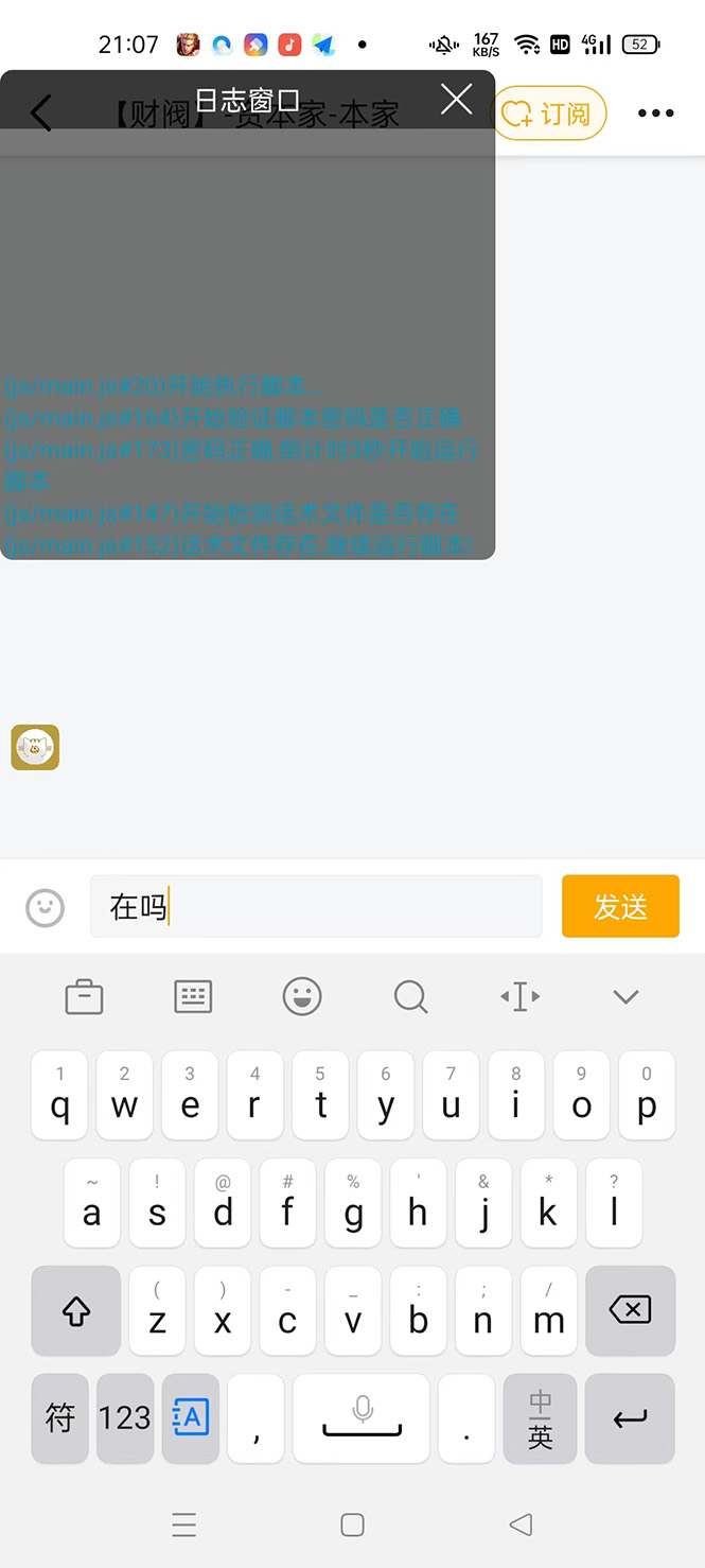 图片[3]|【引流必备】光猫-虎牙引流脚本【永久脚本+详细教程】|52搬砖-我爱搬砖网