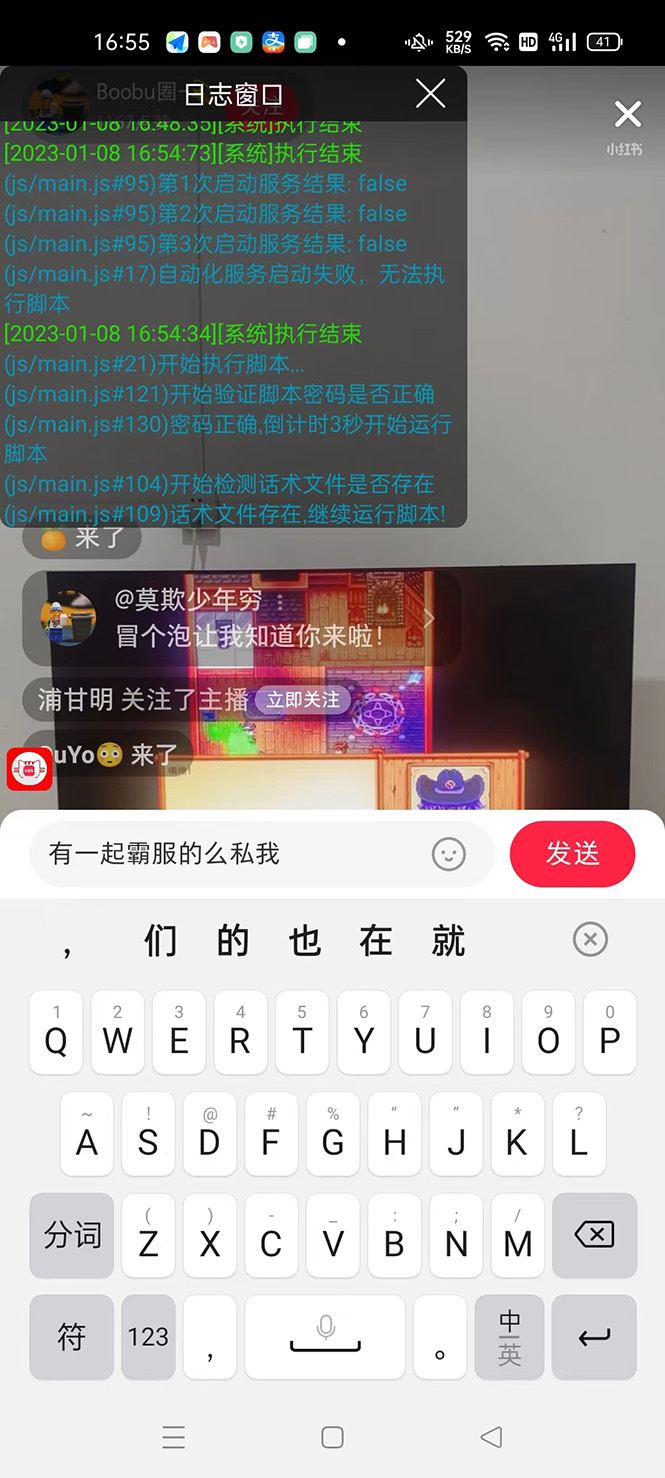 图片[3]|【引流必备】光猫-小红书直播间引流【永久脚本+详细教程】|52搬砖-我爱搬砖网
