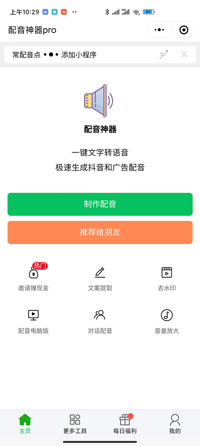 图片[3]|最新腾讯视频创作者原创视频搬运项目，单号一天几十元【伪原创脚本+教程】|52搬砖-我爱搬砖网