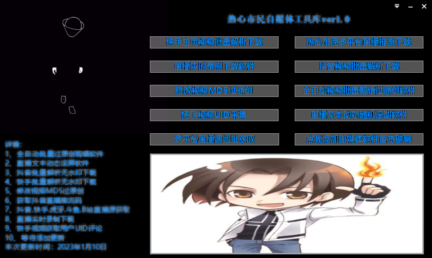 图片[2]|外面单个软件收费688的无人直播自媒体项目【多种软件永久+超详细视频教程】|52搬砖-我爱搬砖网