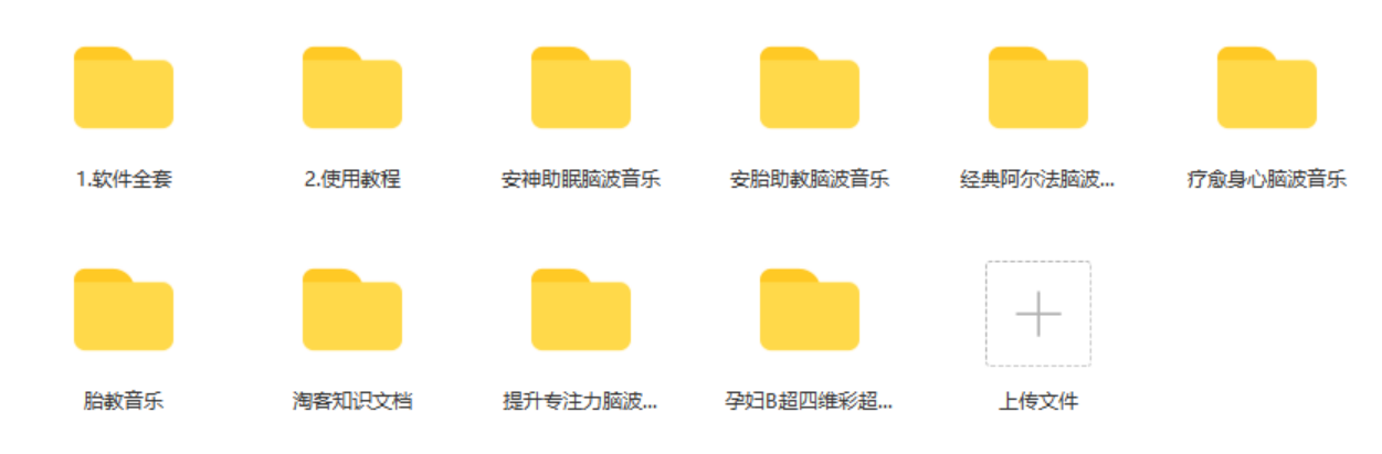 图片[2]|最新抖音快手蓝海无人直播胎教助眠玩法，轻松引爆直播间【教程+软件+素材】|52搬砖-我爱搬砖网