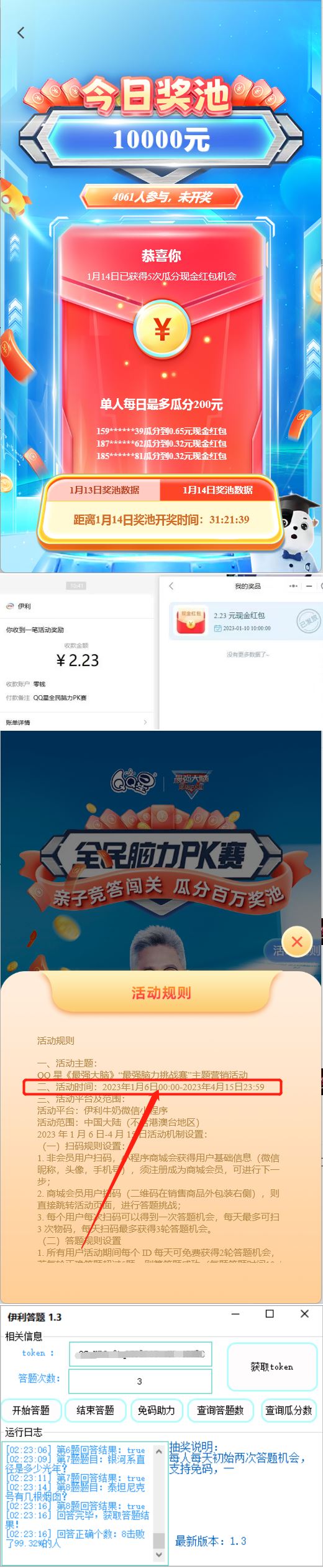 图片[2]|最新伊利答题自动挂机项目，单人每日最高可得200元【软件+教程】|52搬砖-我爱搬砖网