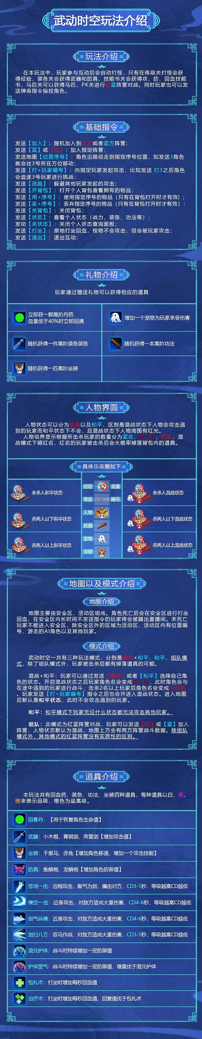 图片[2]|外面收费1980抖音武动时空直播项目，无需真人出镜 实时互动直播(软件+教程)|52搬砖-我爱搬砖网