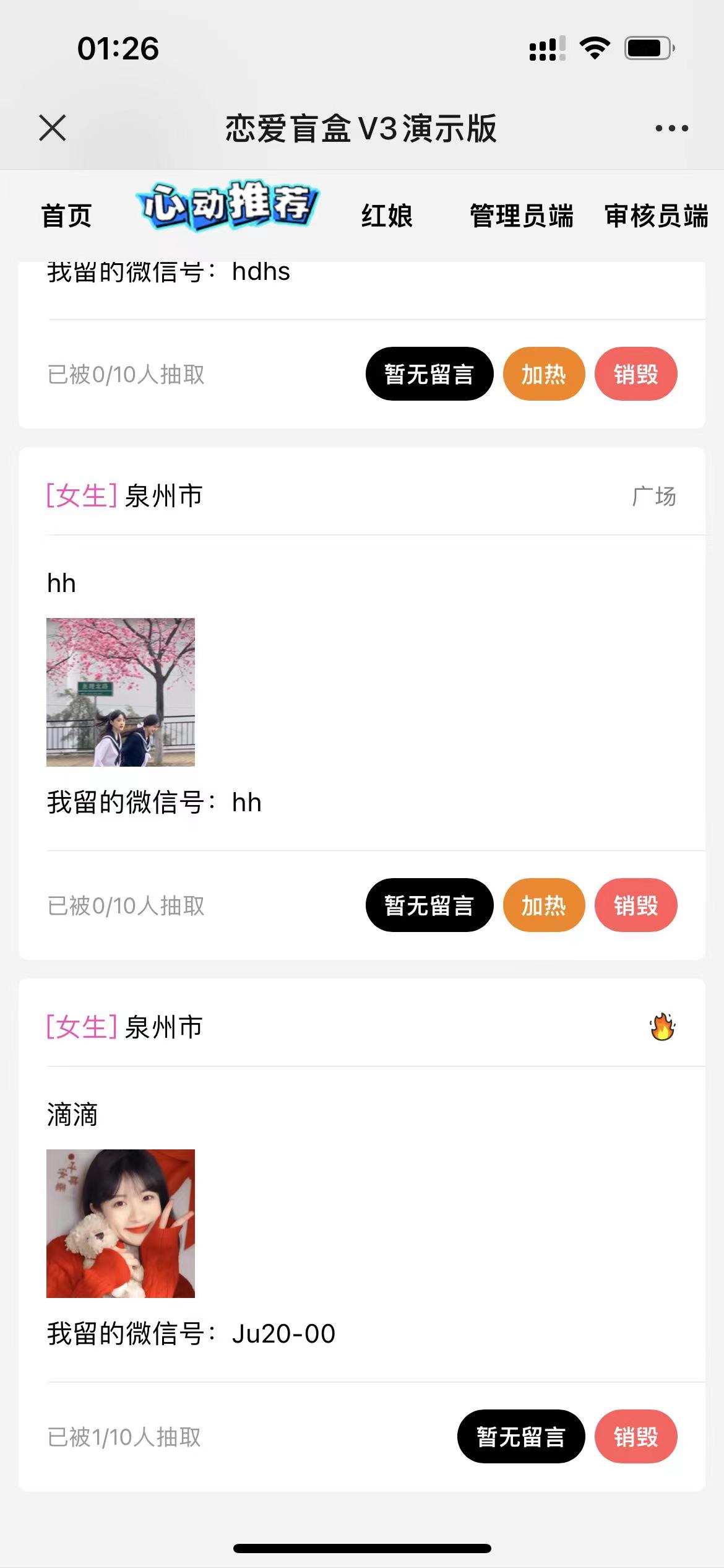 图片[3]|零基础搭建交友盲盒，带多重分销系统，搭建即可开启躺赚模式【源码+教程】|52搬砖-我爱搬砖网