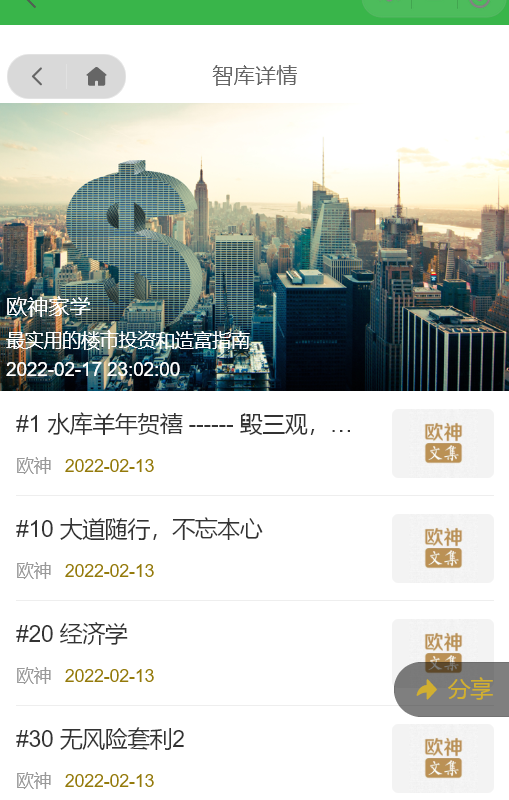 图片[2]|独家首发价值8k电子书资料文库文集ip打造流量主小程序系统源码(源码+教程)|52搬砖-我爱搬砖网