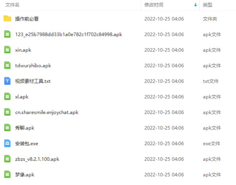 图片[2]|外面收费1580聊天平台全自动无人直播挂机，单窗口收益50+【自动脚本+教程】|52搬砖-我爱搬砖网